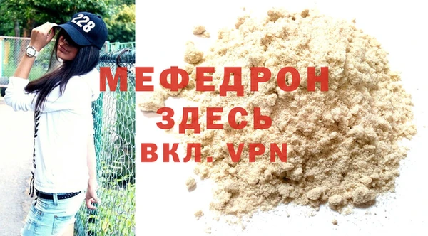 стаф Магас